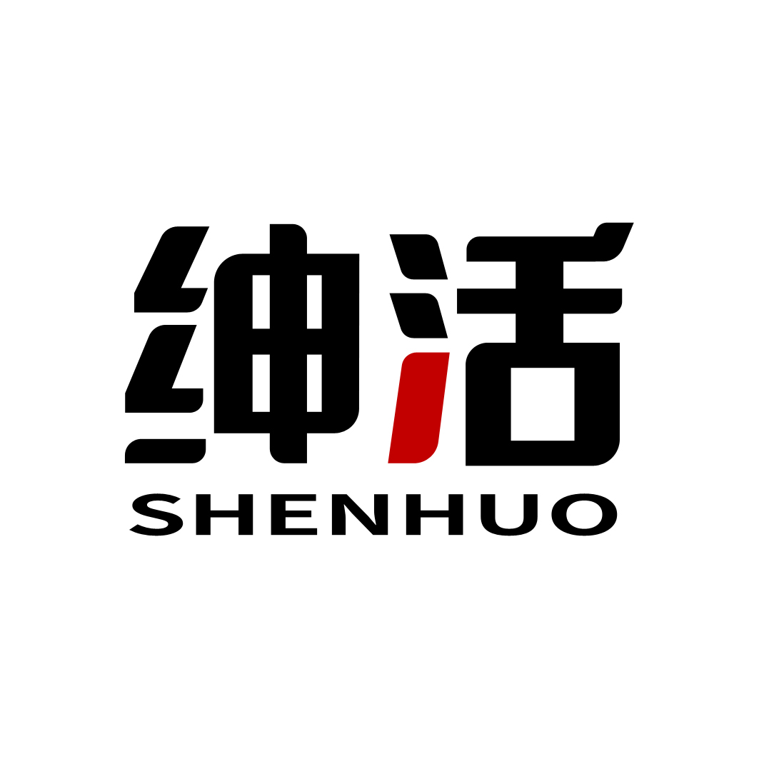 绅活